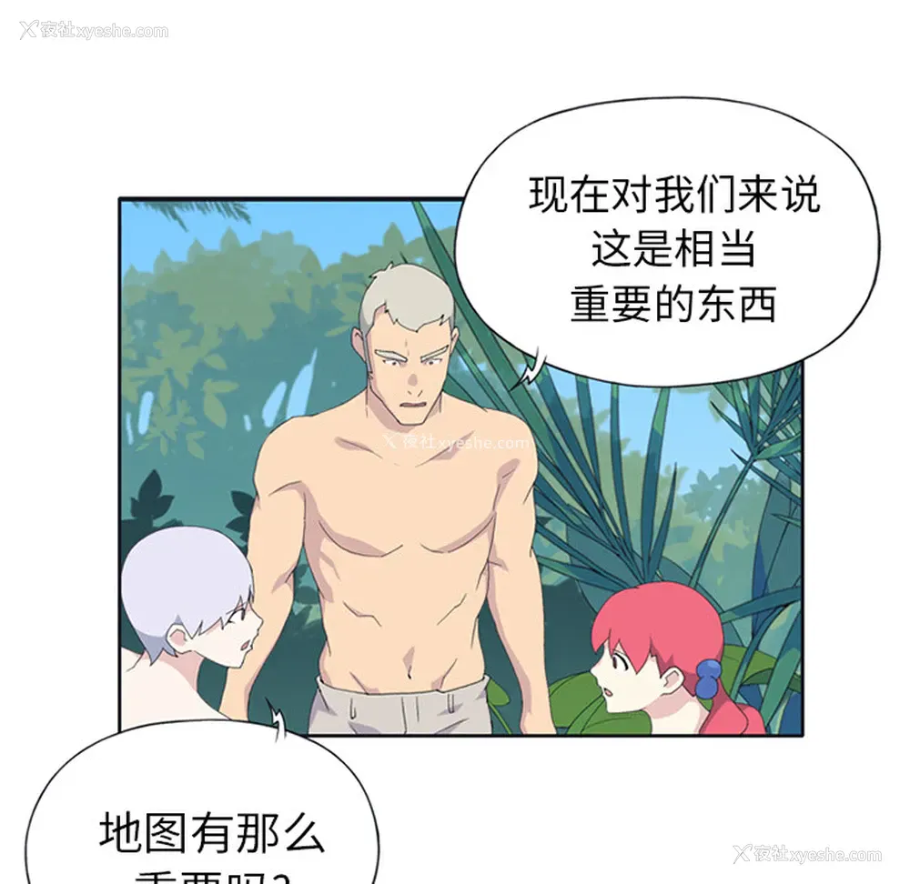 69P - 15少女漂流记