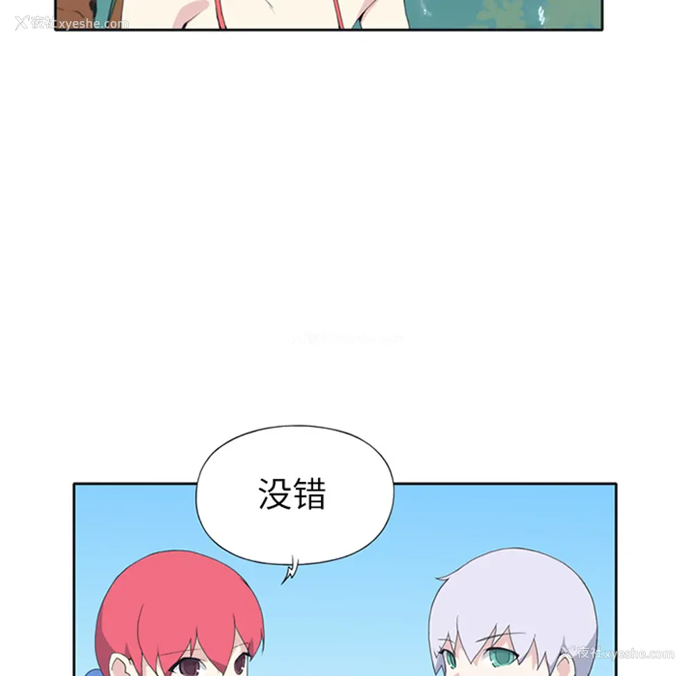 71P - 15少女漂流记