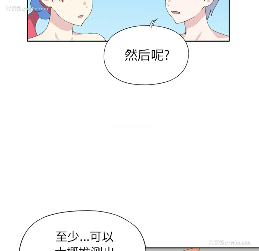 72P - 15少女漂流记