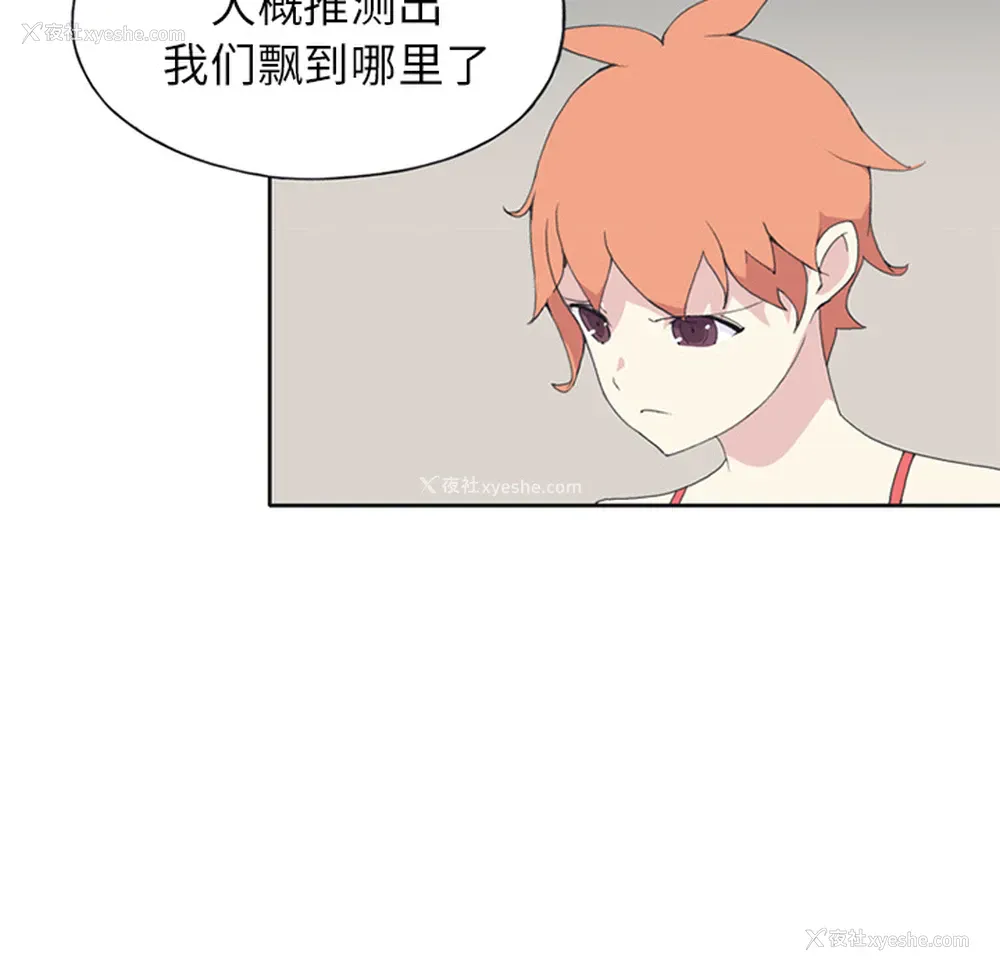 73P - 15少女漂流记