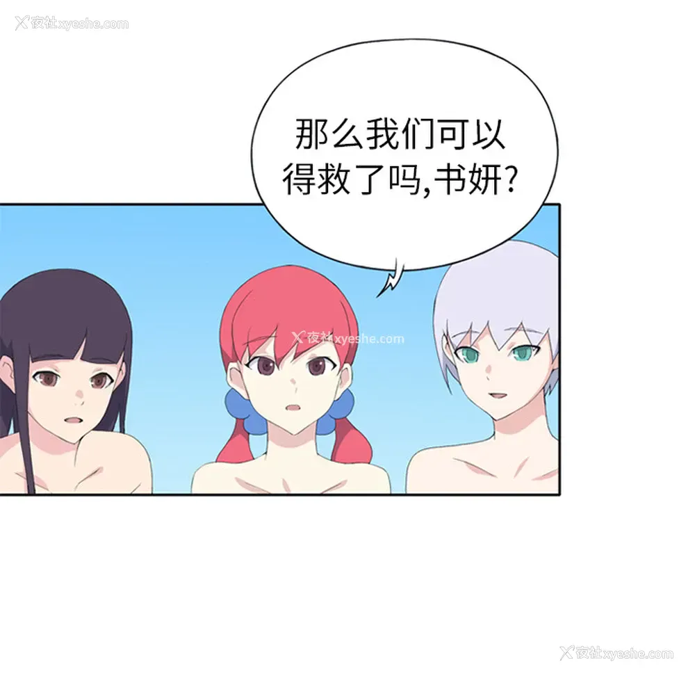 74P - 15少女漂流记