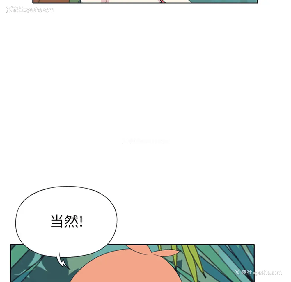 76P - 15少女漂流记