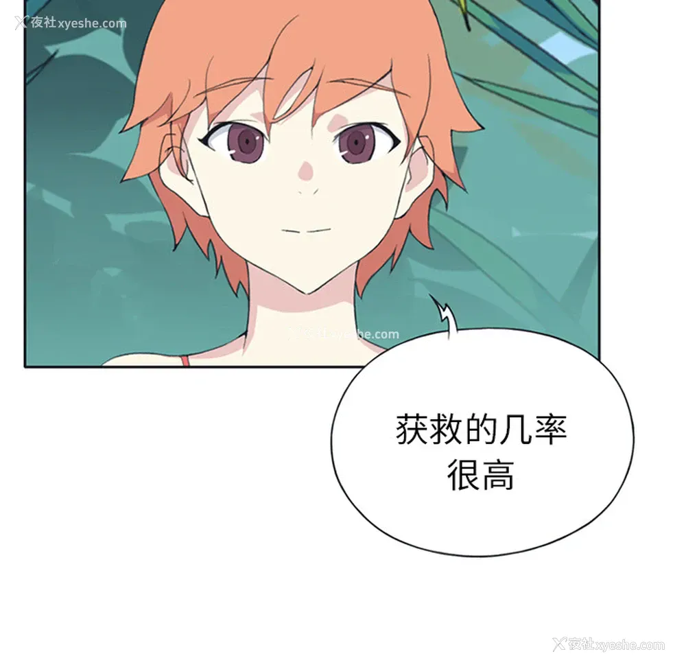 77P - 15少女漂流记