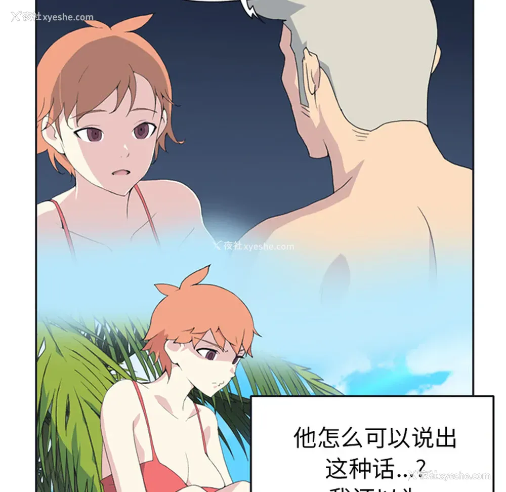 7P - 15少女漂流记