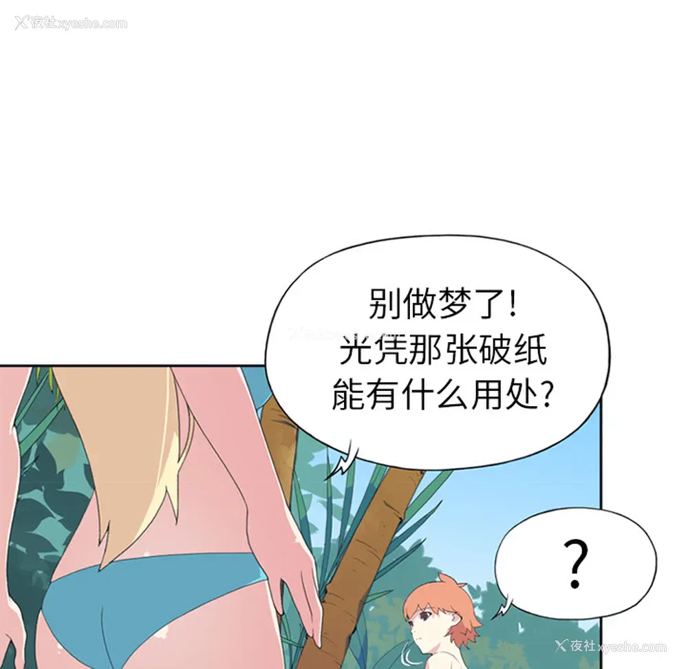 78P - 15少女漂流记