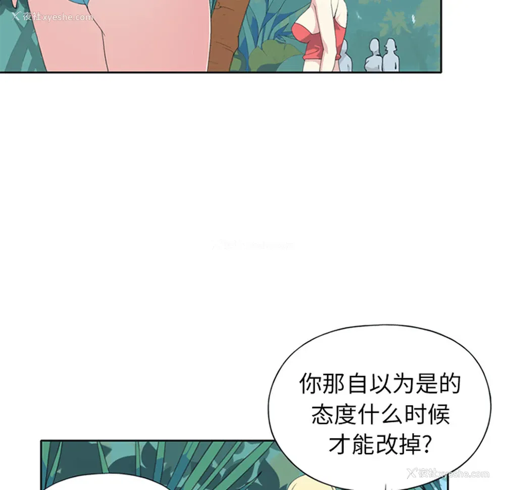 79P - 15少女漂流记