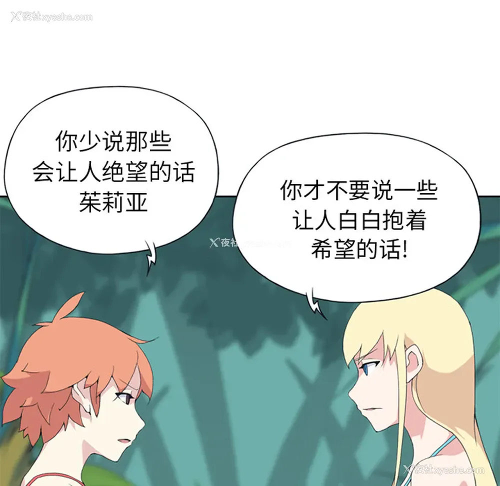 81P - 15少女漂流记