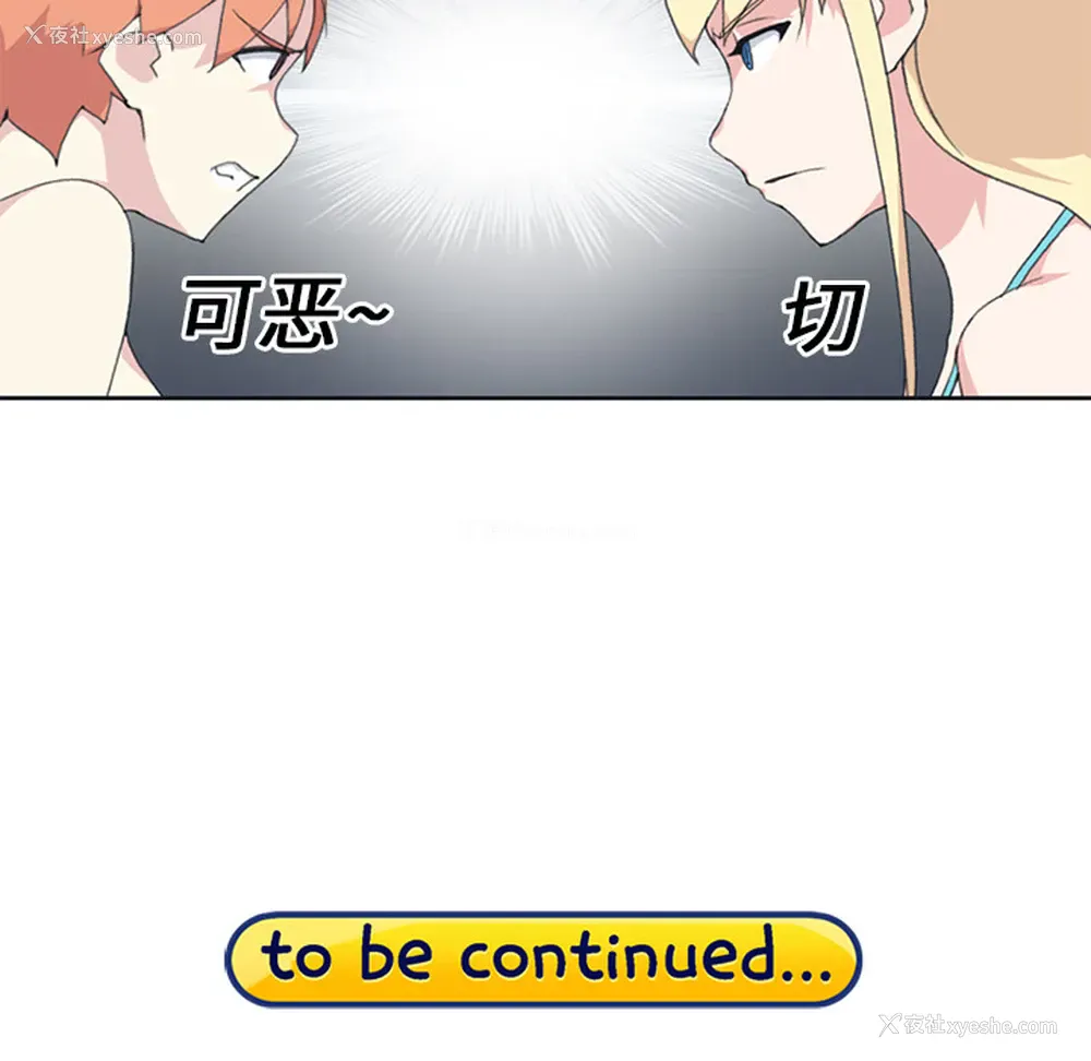 83P - 15少女漂流记