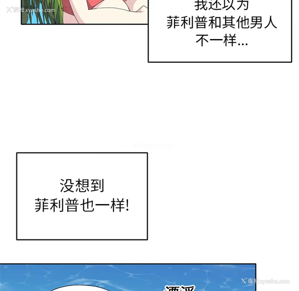 8P - 15少女漂流记