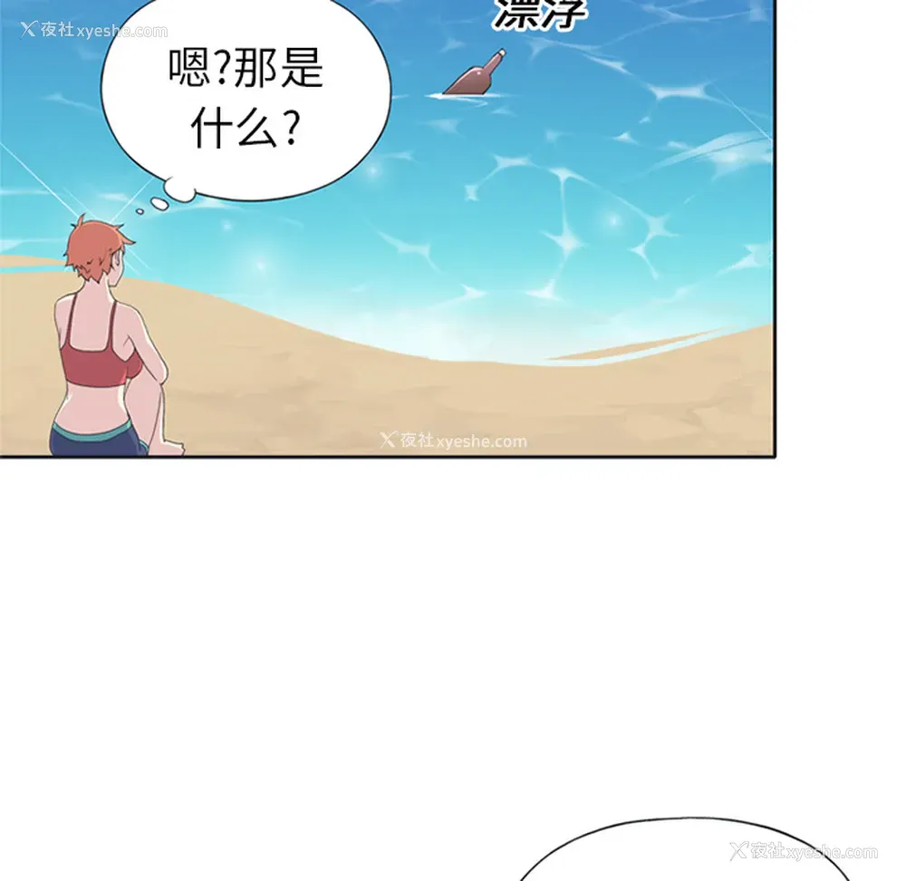 9P - 15少女漂流记