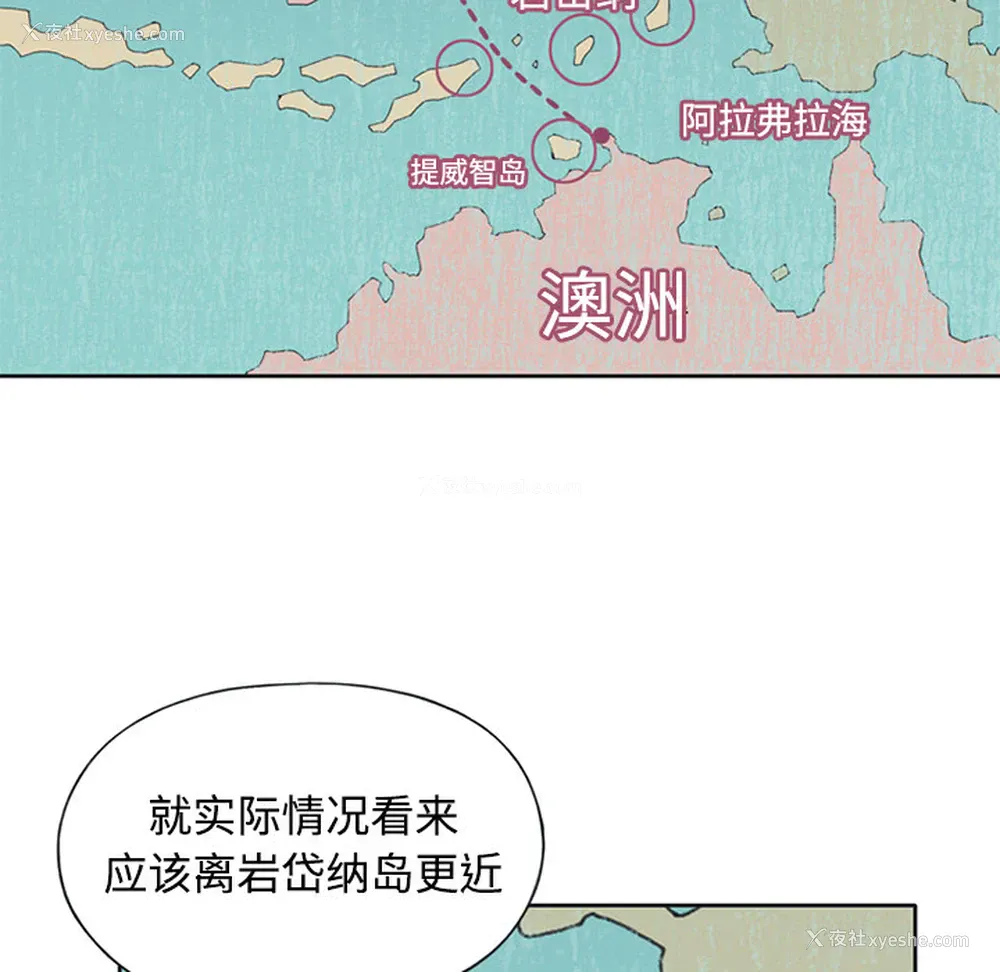 10P - 15少女漂流记