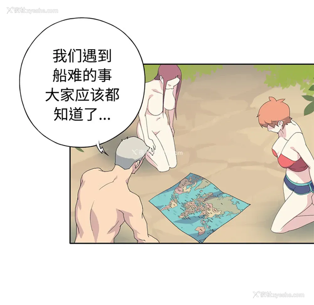 12P - 15少女漂流记
