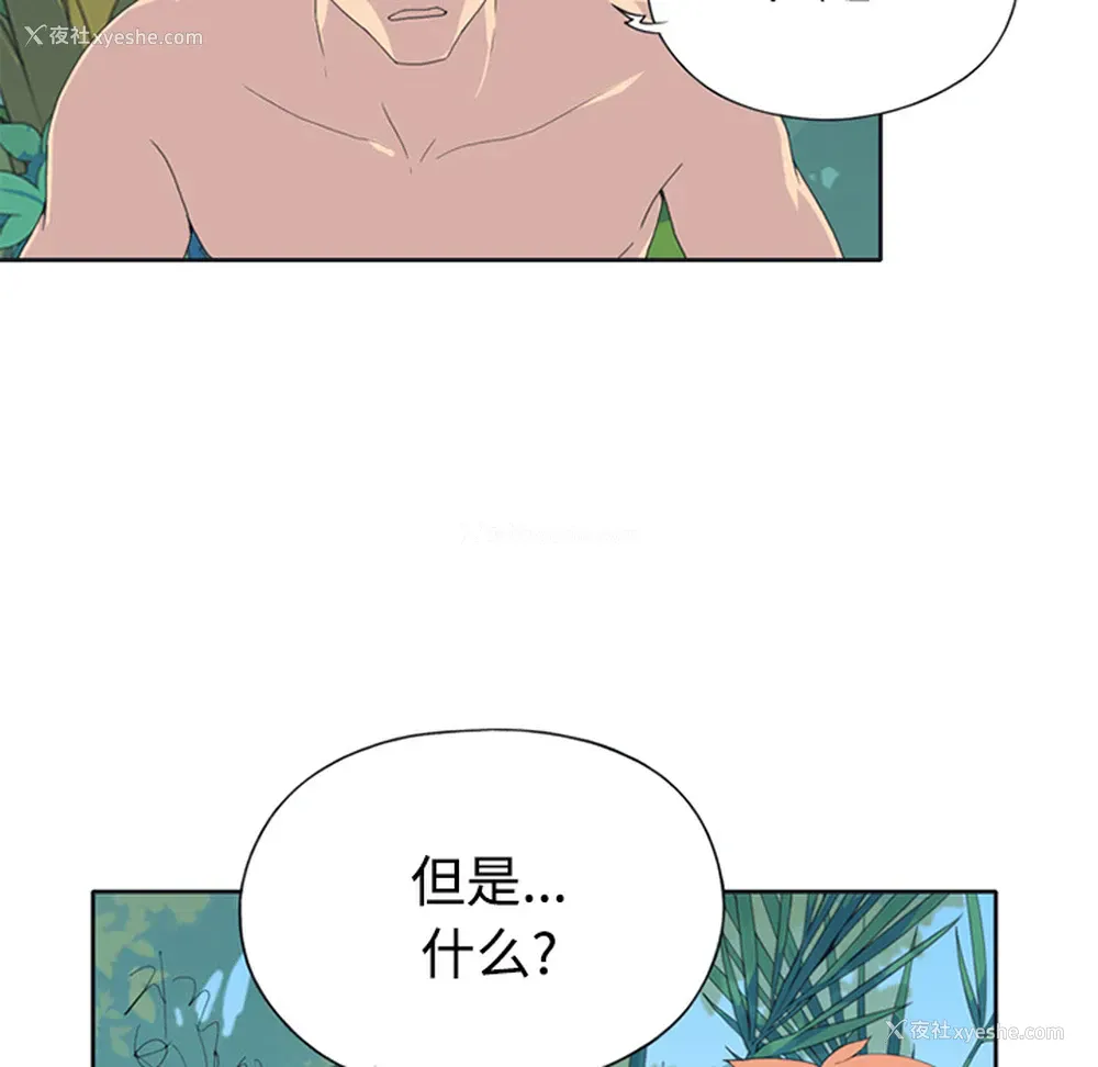 14P - 15少女漂流记