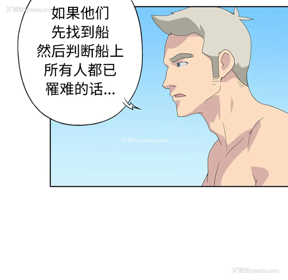 16P - 15少女漂流记
