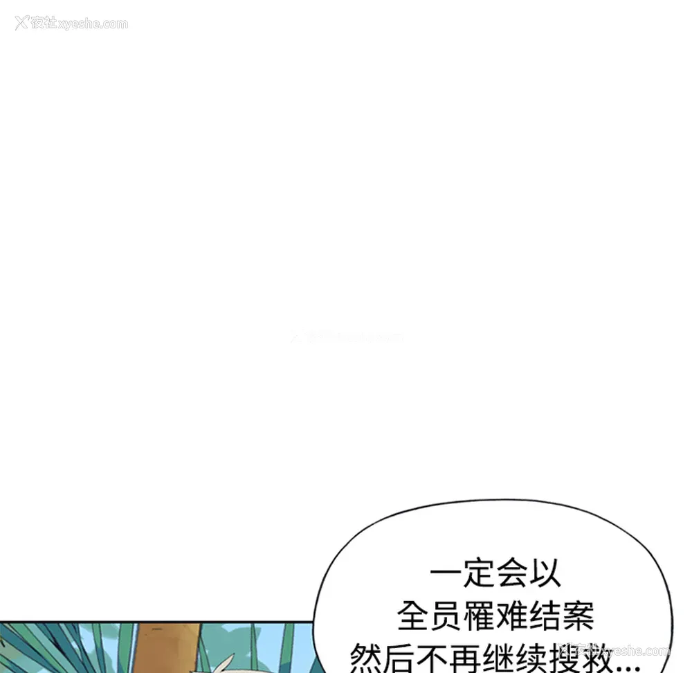 18P - 15少女漂流记