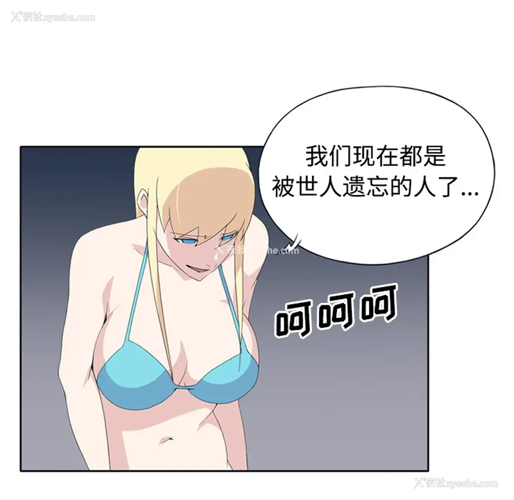 20P - 15少女漂流记