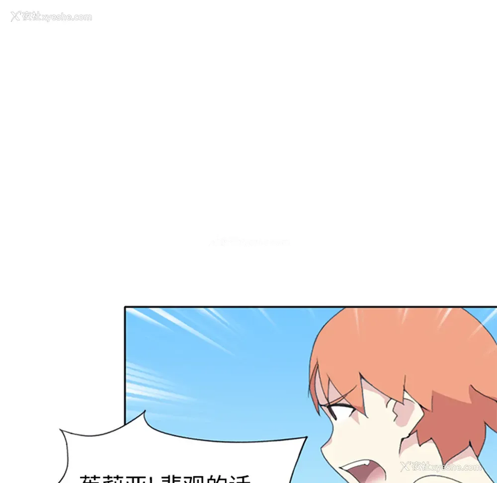 21P - 15少女漂流记