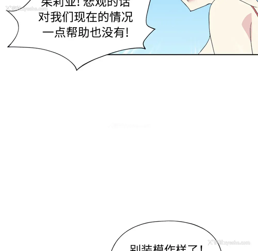 22P - 15少女漂流记