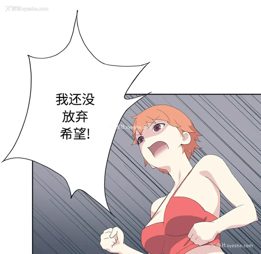 28P - 15少女漂流记