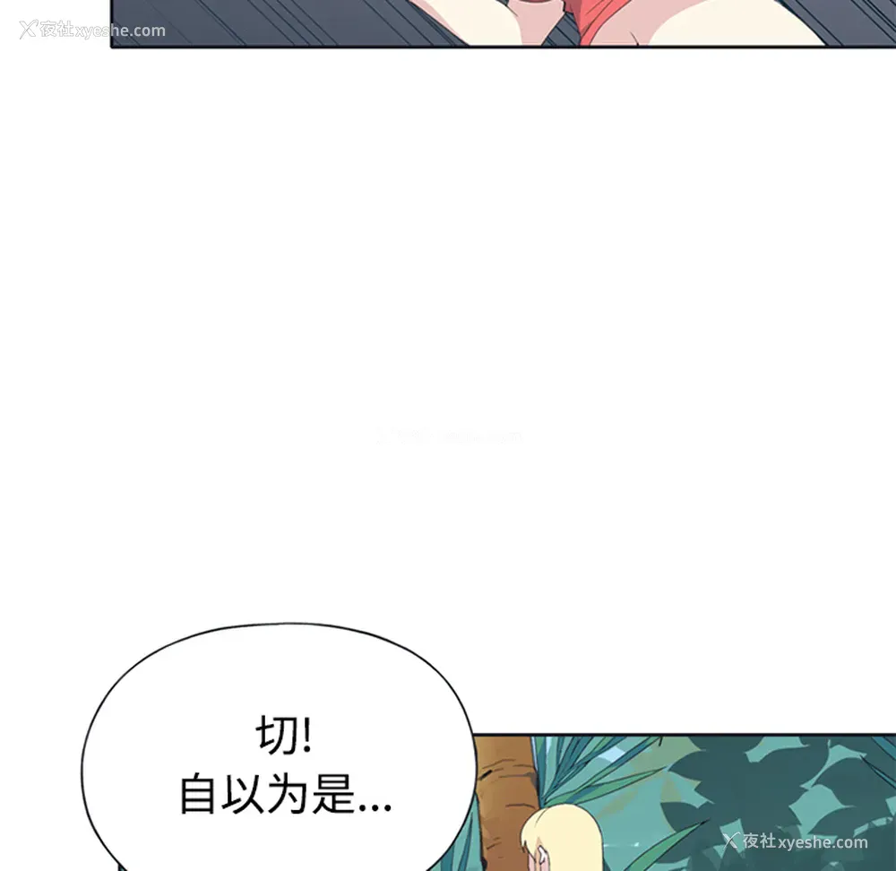 29P - 15少女漂流记