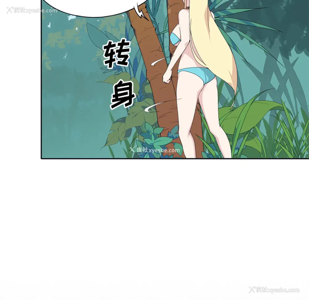 30P - 15少女漂流记