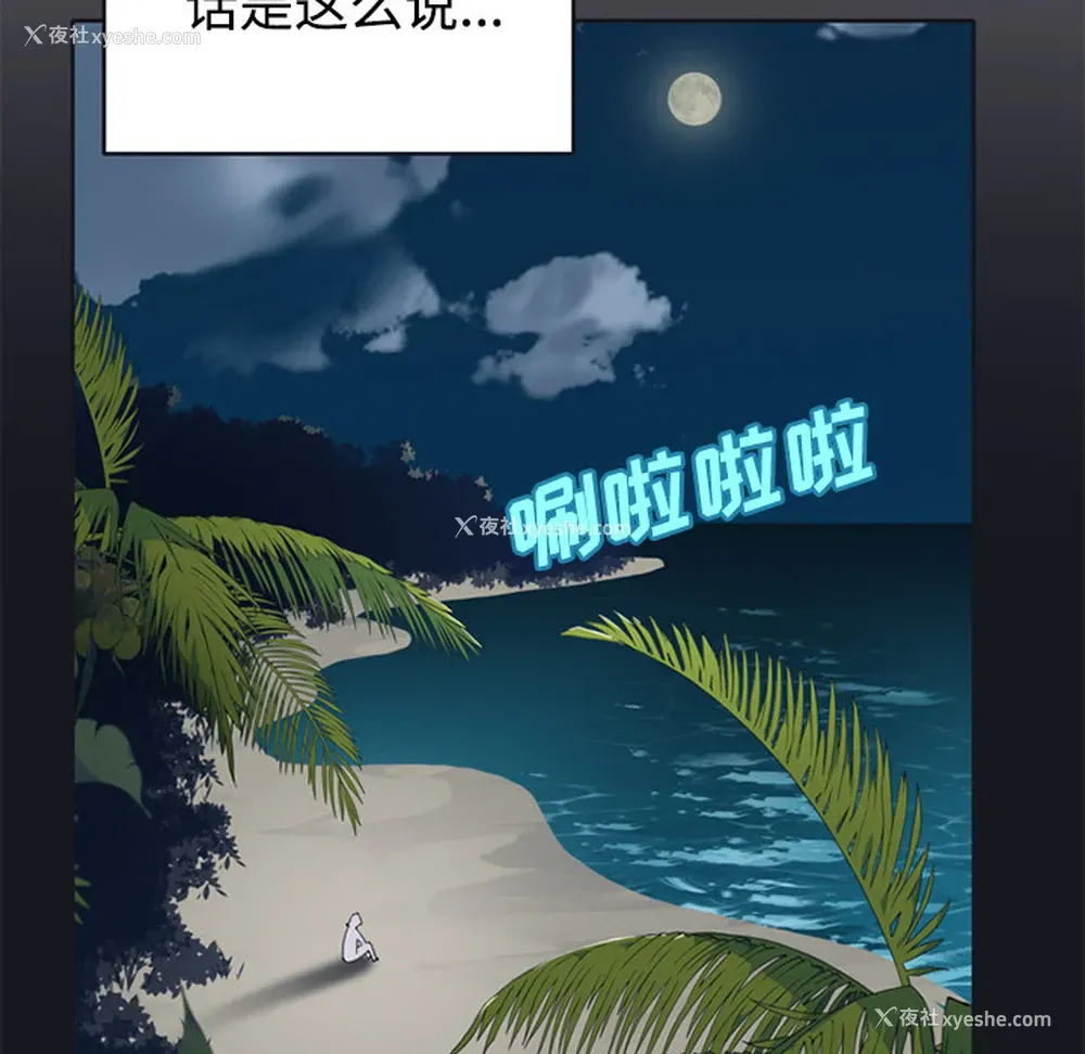 32P - 15少女漂流记