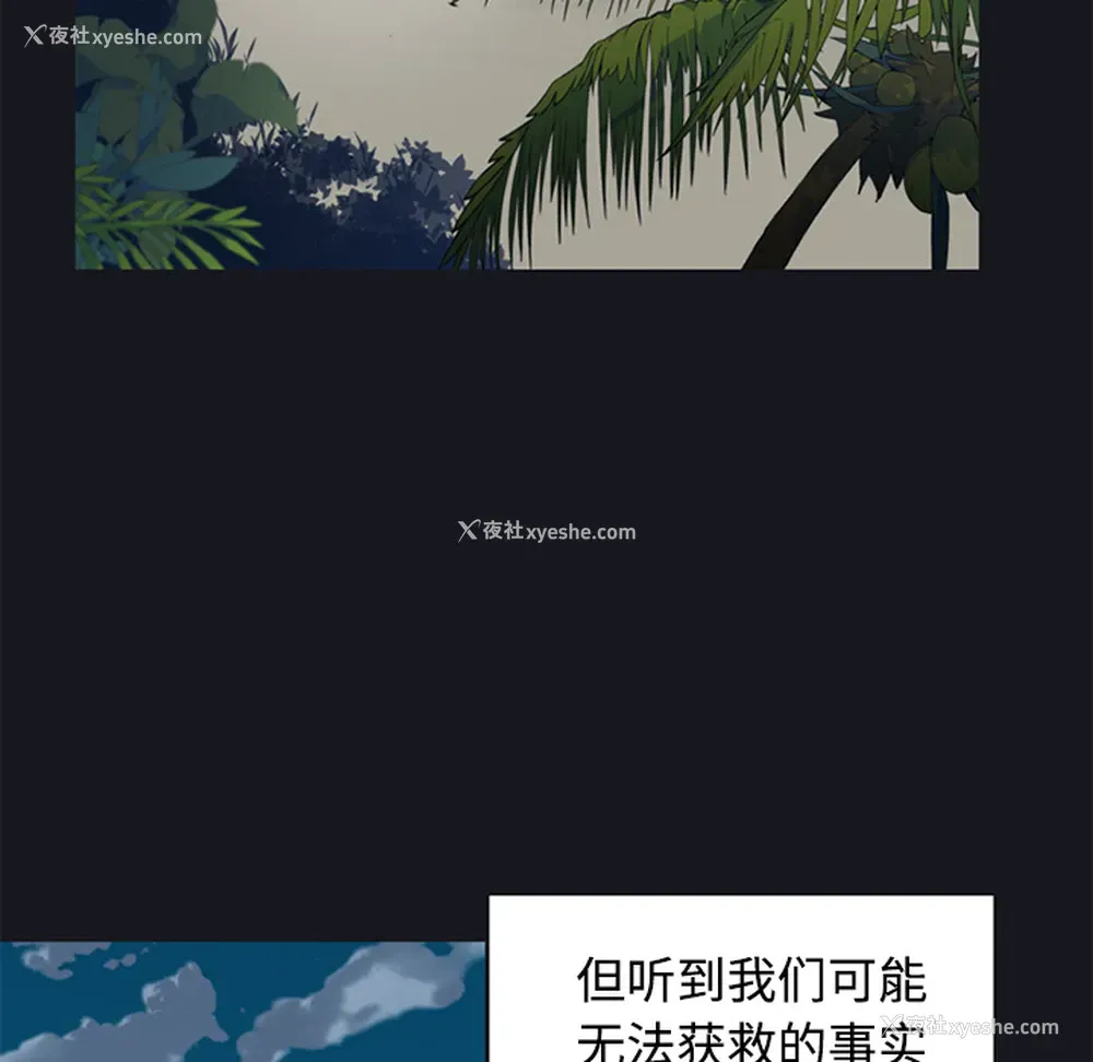 33P - 15少女漂流记