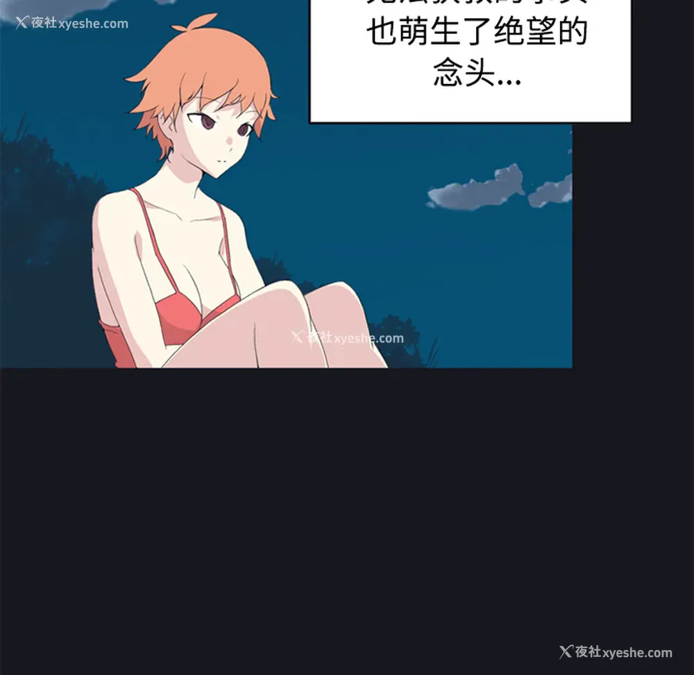 34P - 15少女漂流记