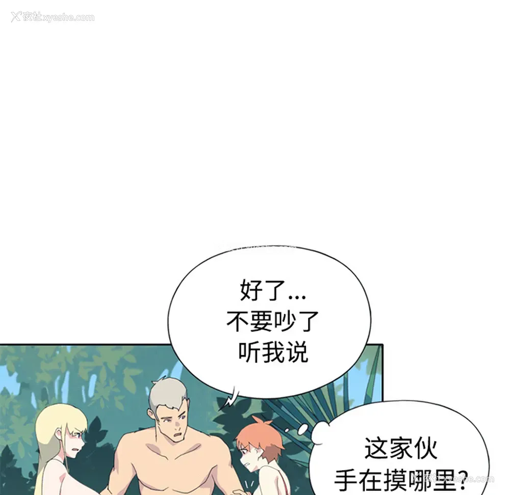 5P - 15少女漂流记