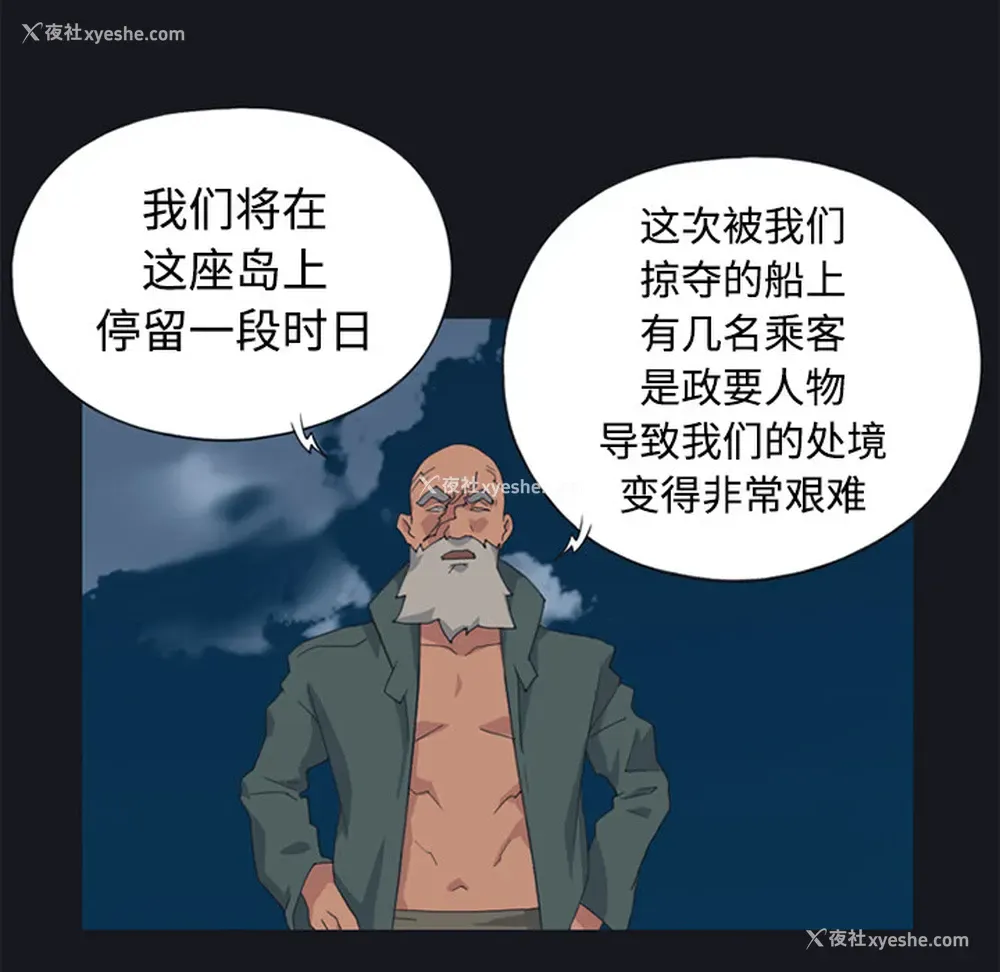 60P - 15少女漂流记