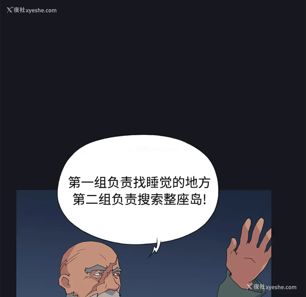 70P - 15少女漂流记
