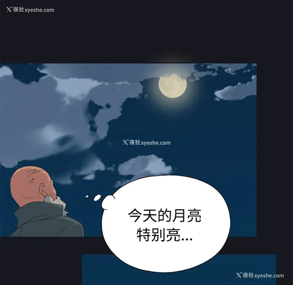 75P - 15少女漂流记