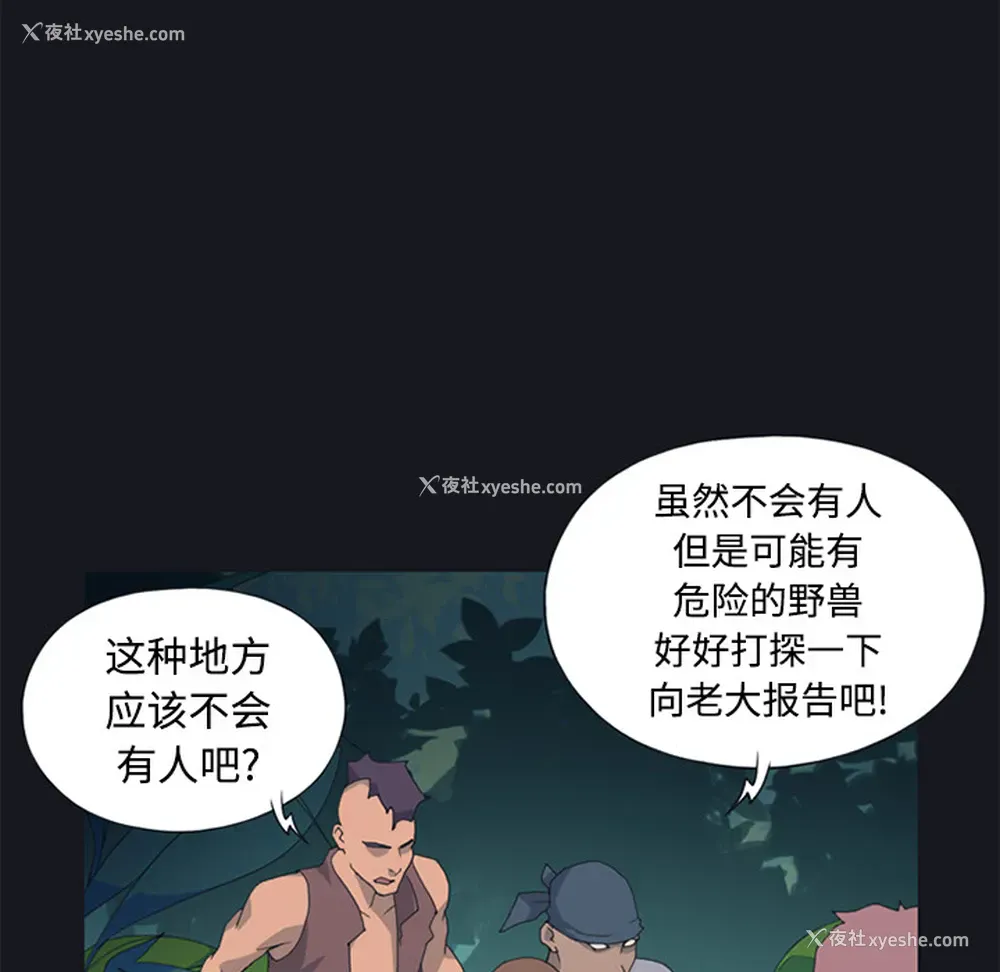 77P - 15少女漂流记