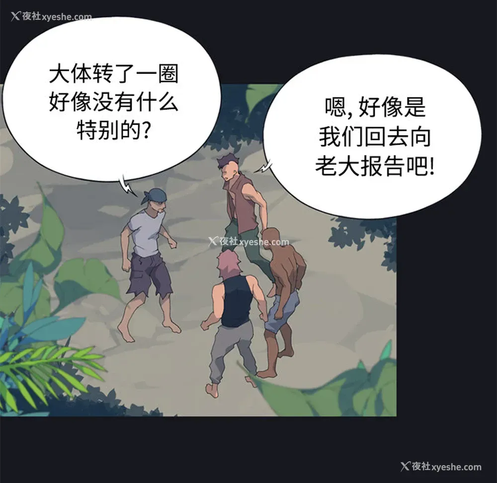 79P - 15少女漂流记