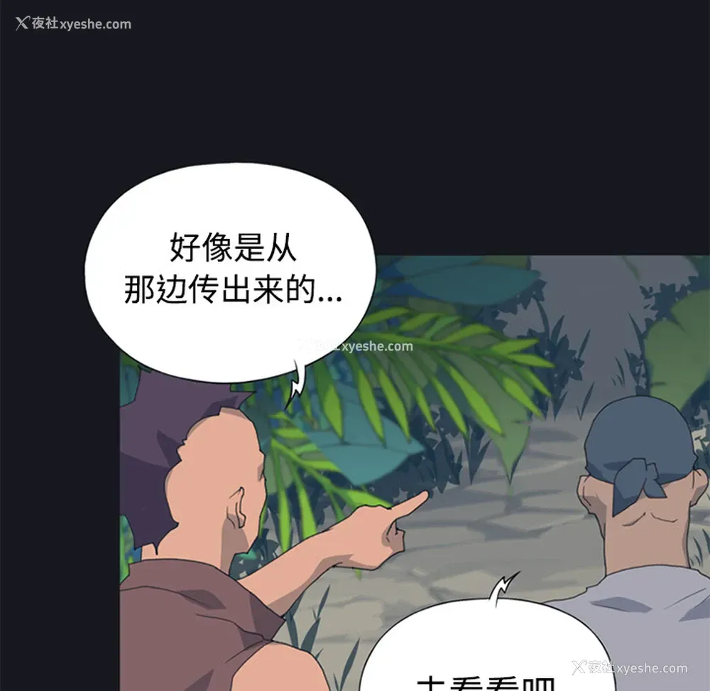 82P - 15少女漂流记