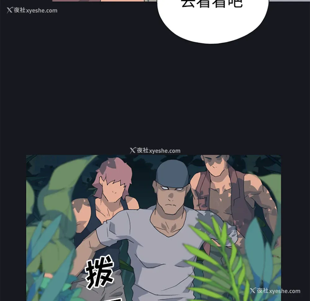 83P - 15少女漂流记