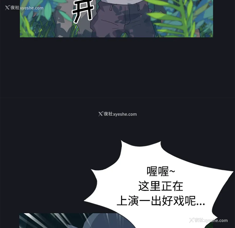 84P - 15少女漂流记