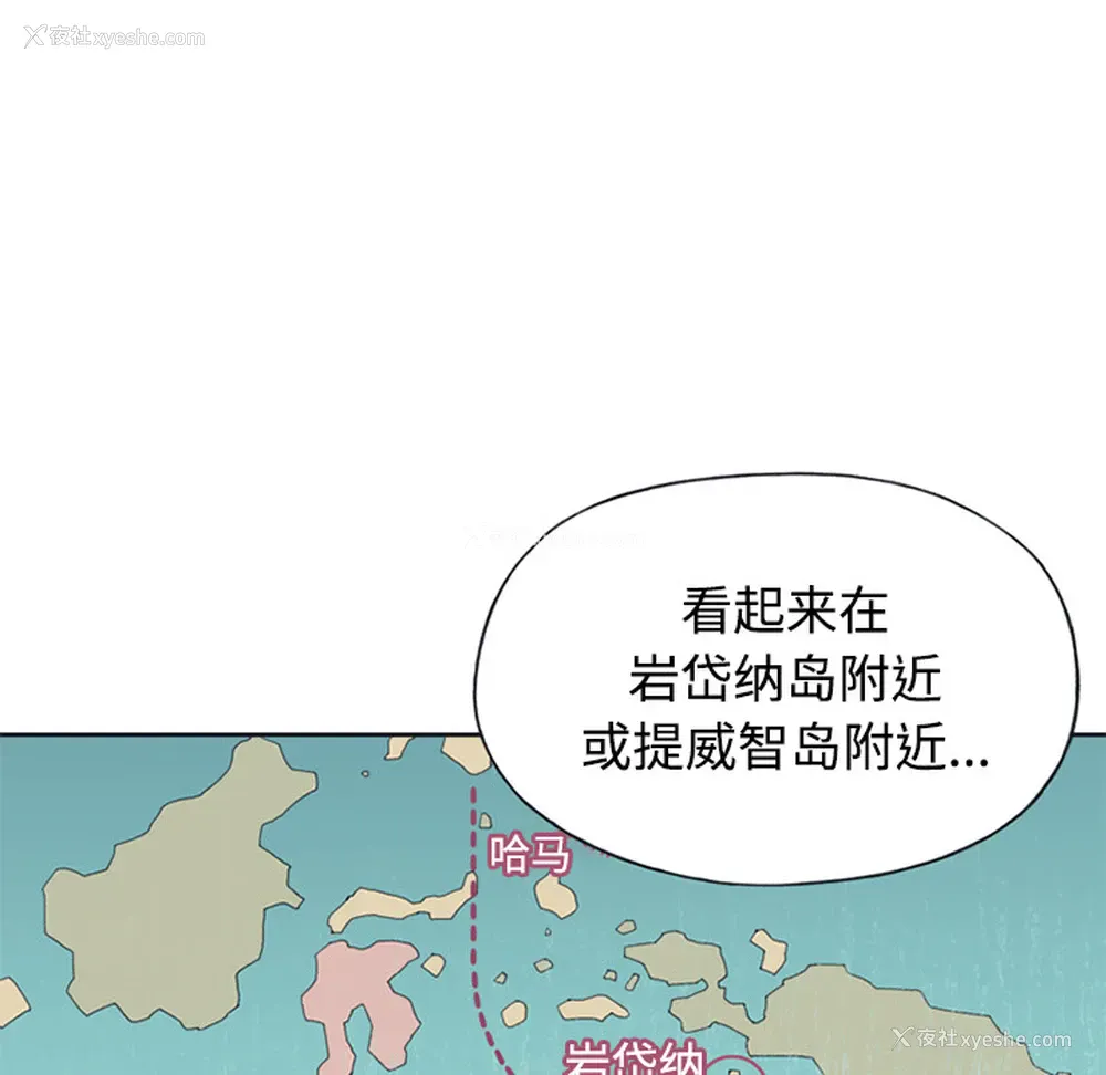 9P - 15少女漂流记