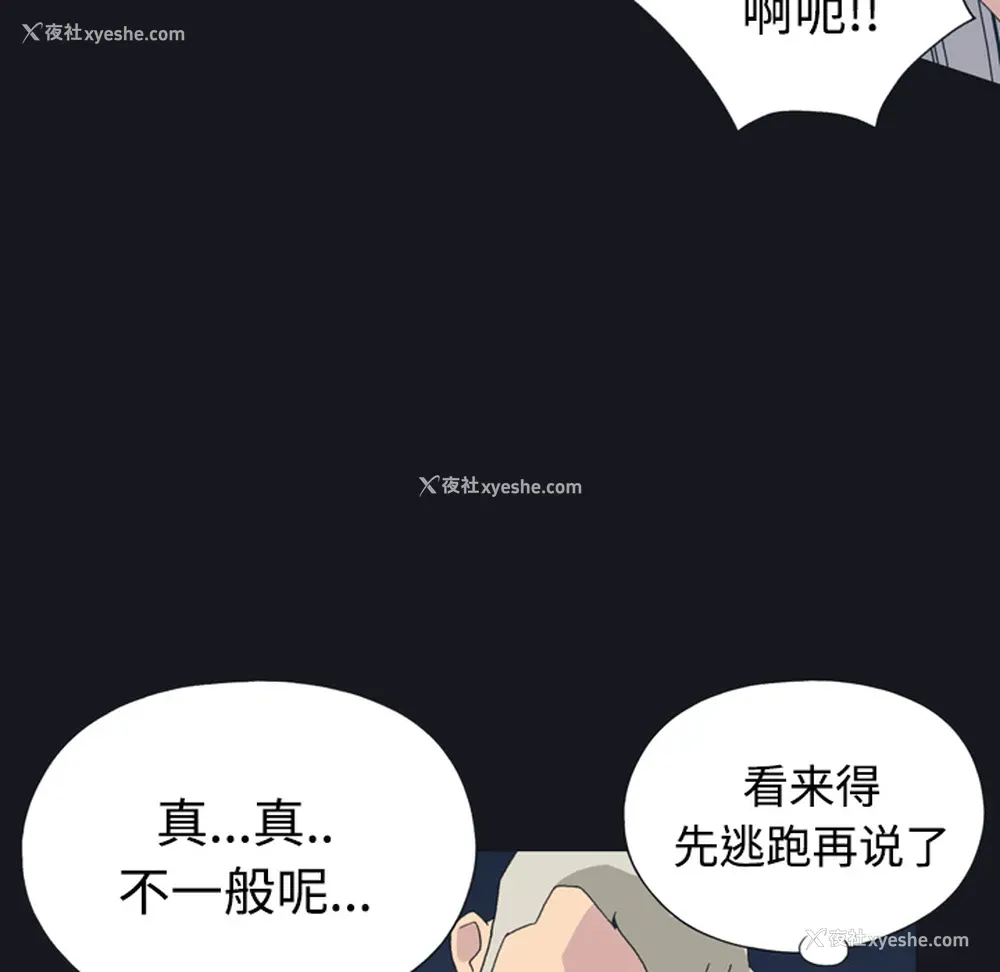 13P - 15少女漂流记