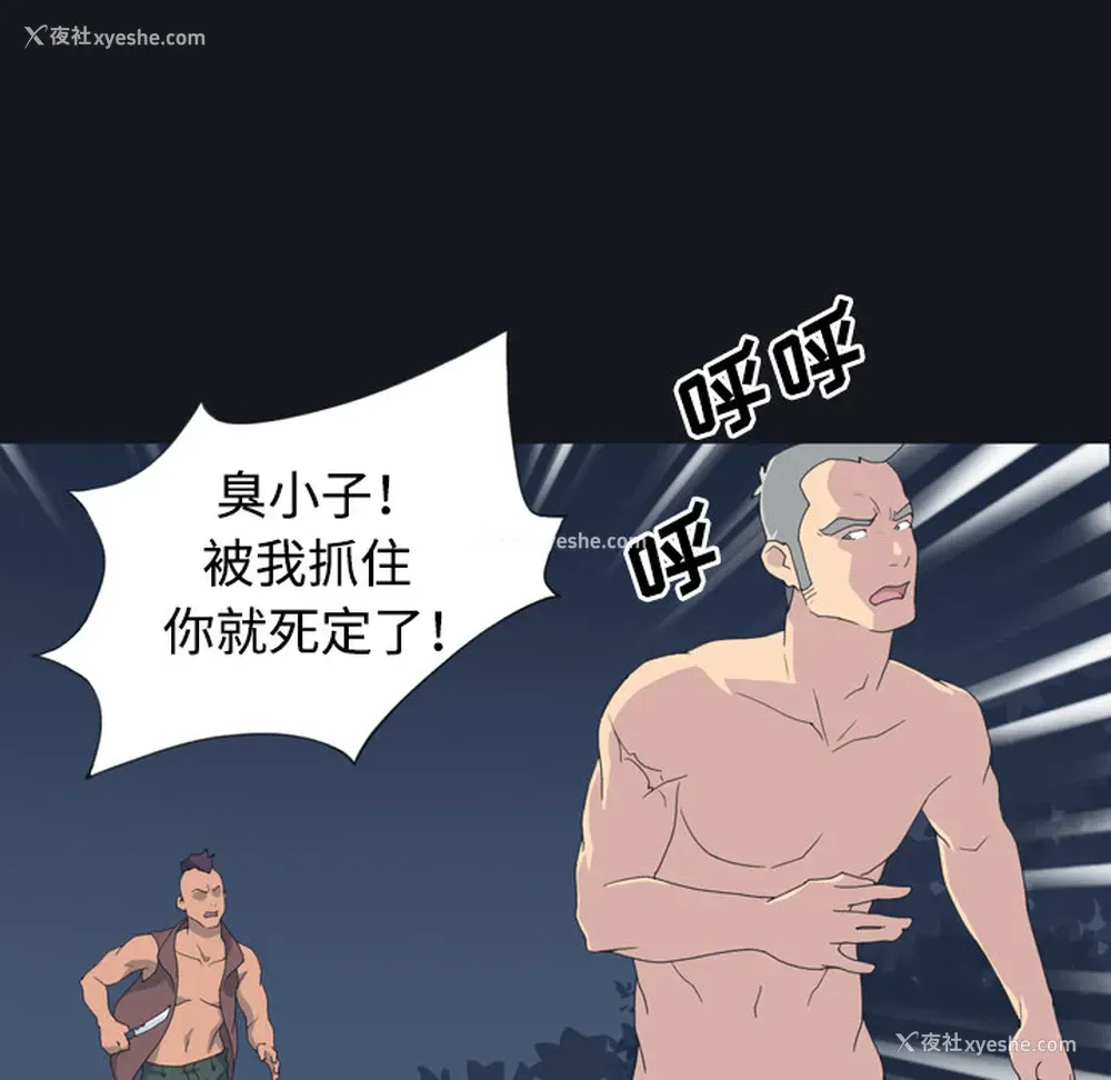16P - 15少女漂流记