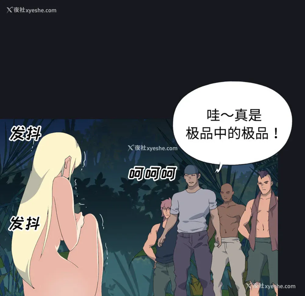 18P - 15少女漂流记
