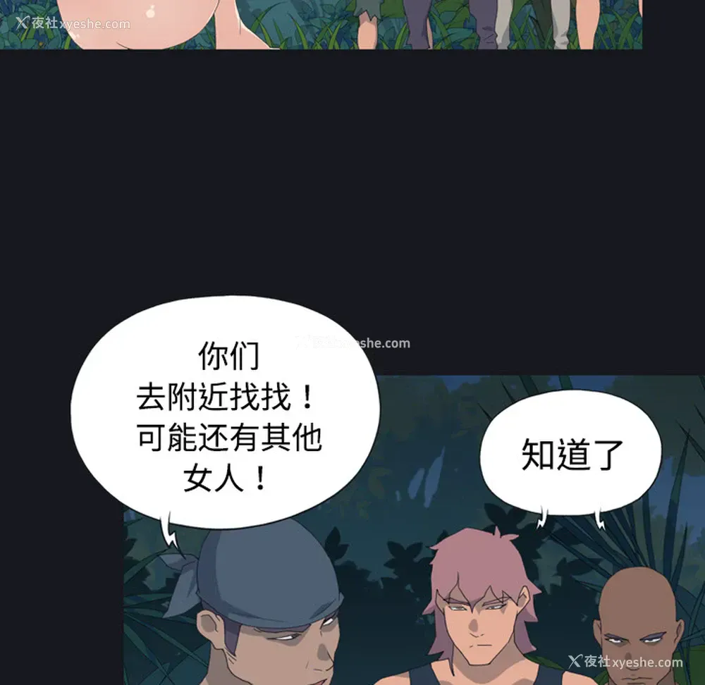 19P - 15少女漂流记