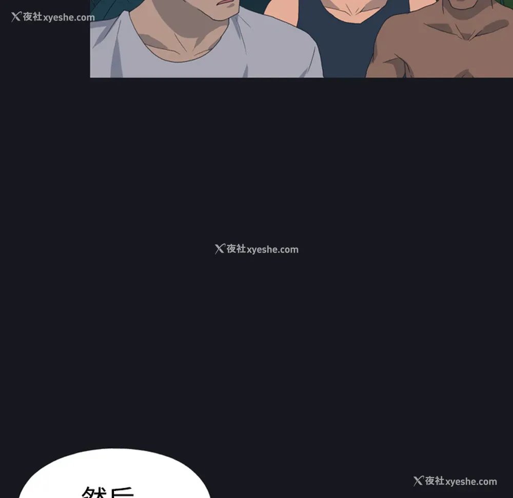 20P - 15少女漂流记