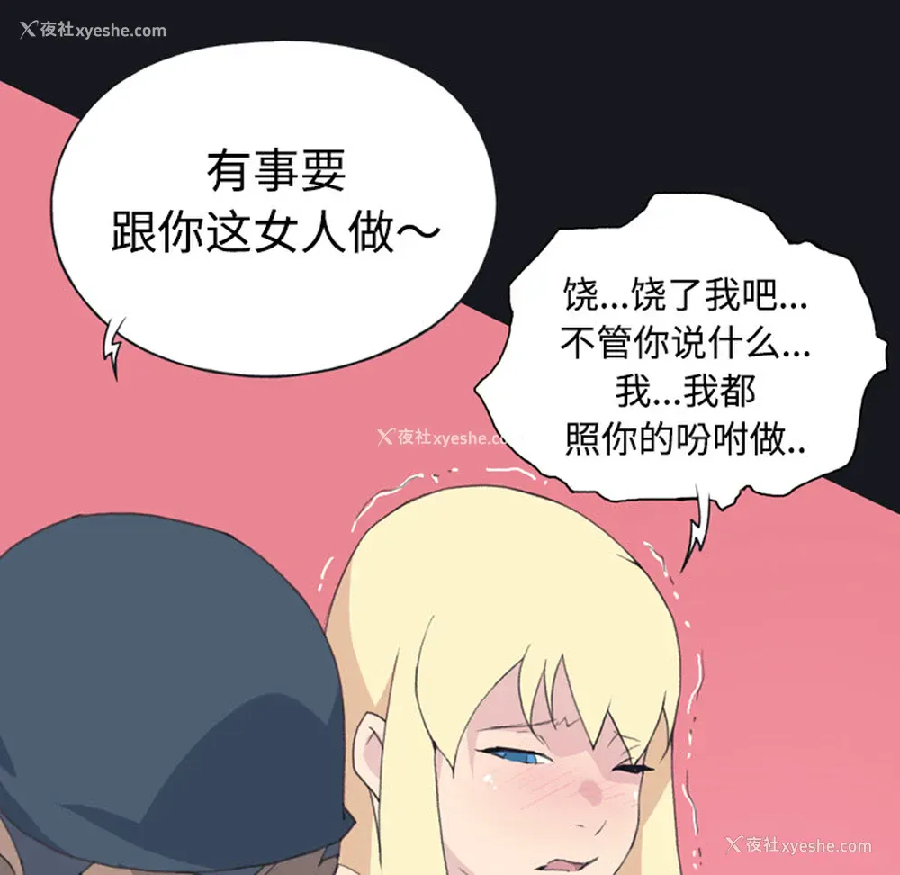 22P - 15少女漂流记