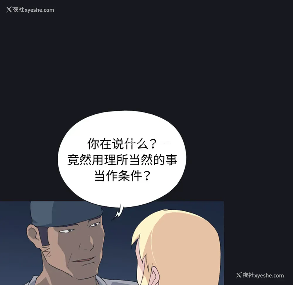 25P - 15少女漂流记