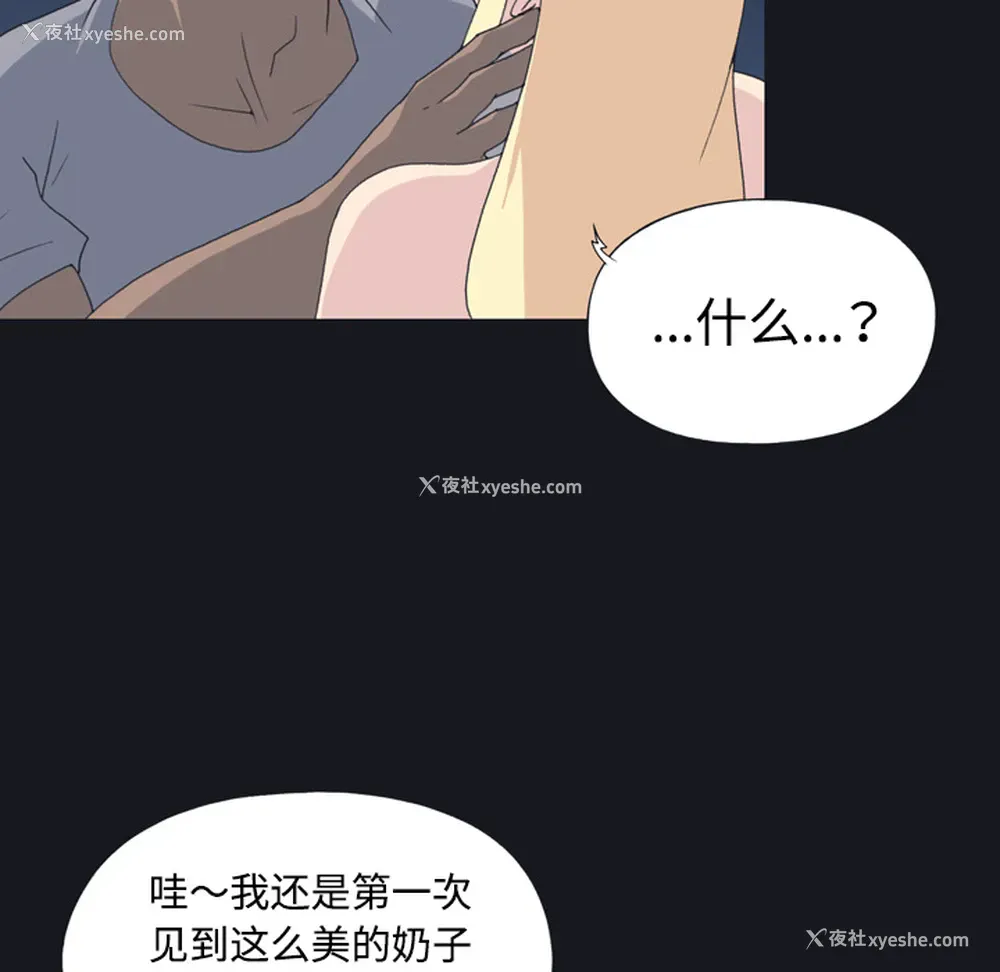 26P - 15少女漂流记