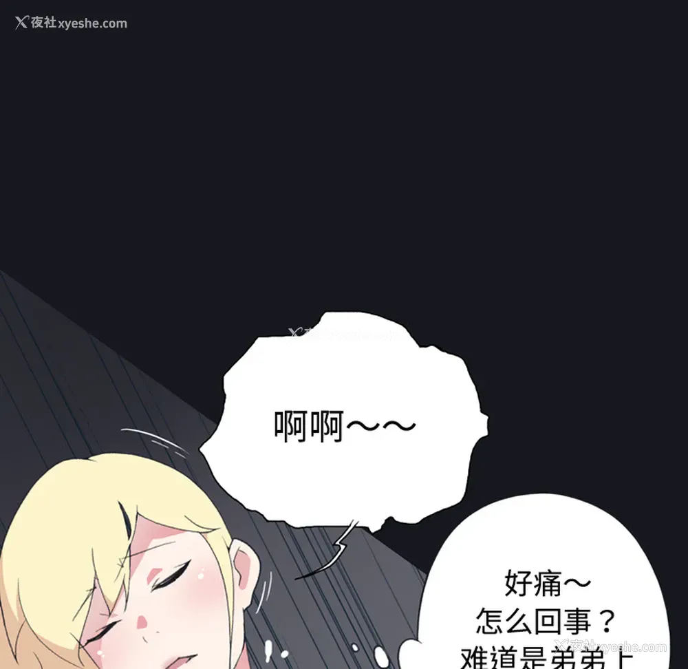 37P - 15少女漂流记