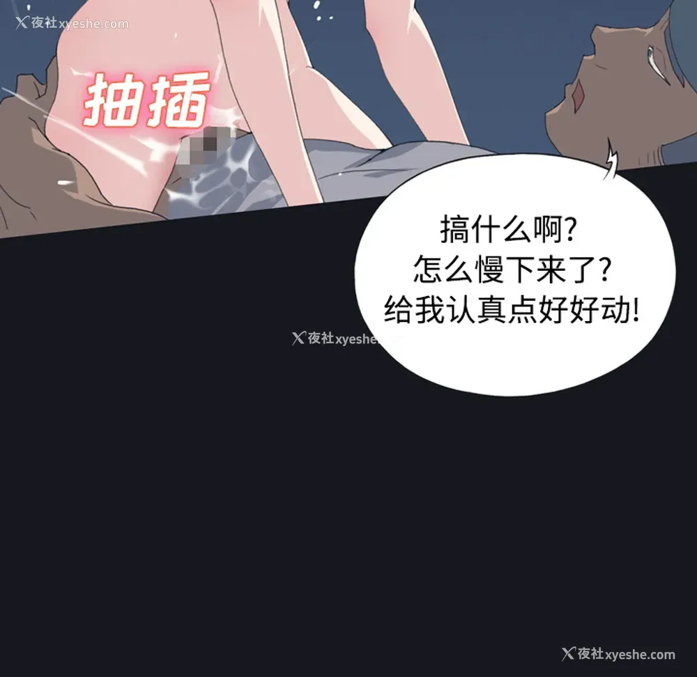 46P - 15少女漂流记