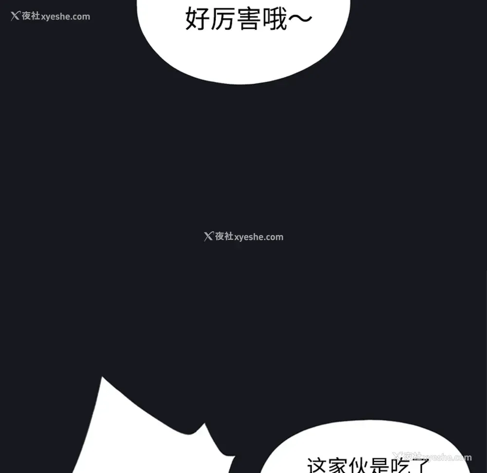 53P - 15少女漂流记