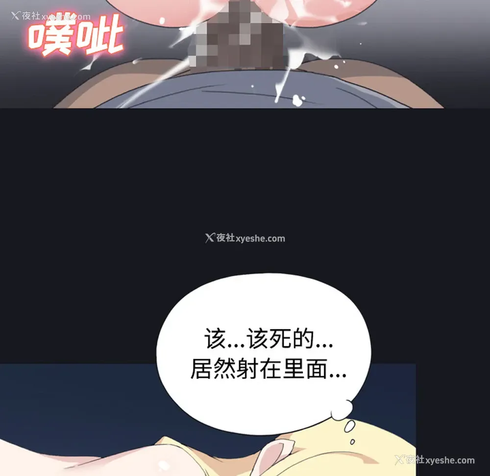 64P - 15少女漂流记